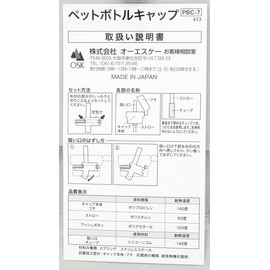 OSK 130731 Demon Blade Plastic Bottle Cap, PBC 7, Charcoal Jiro Pattern, Green, One Size