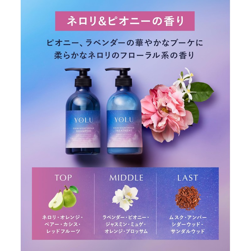 【New Model】 YOLU ヨル Shampoo Treatment Set Refill Calm Night
