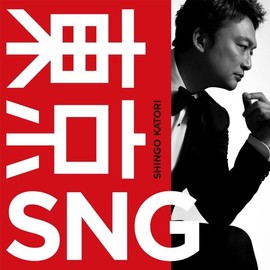 東京SNG (通常BANG!)