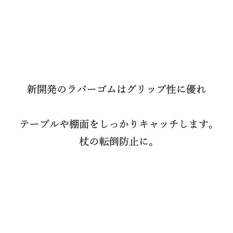 杖ホルダー Leather 男性用 ステッキホルダー 滑り止め 杖立て 杖休め 杖が倒れない 転倒防止 ステッキ用