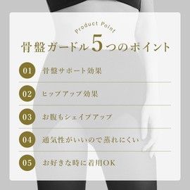 [saiina] 幸せスタイル骨盤補正ガードル 骨盤補正 骨盤 ガードル お腹引き締め 骨盤ガードル (L, ブラック)