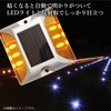 Remarks Japan Solar Light, Road Tack, Flashing, Yellow, LED, Charging,