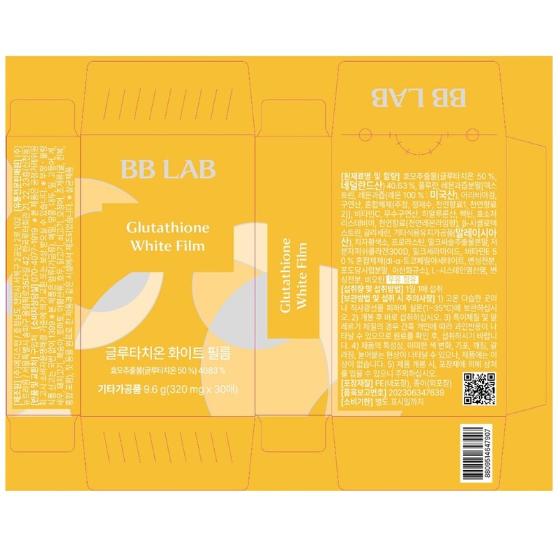 BB LAB Glutathione White Film 320mg*30pcs, Korea Glutathione Direct Film,