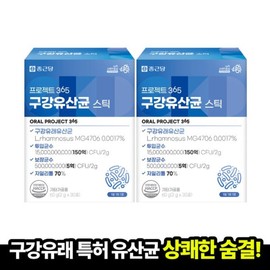 Jongkundang 프로젝트 365 구강 유산균 스틱 (30포x2박스) Project 365 Oral Probiotics Stick (30 Pouches x 2 Boxes)