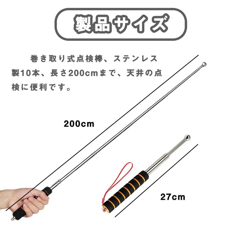 Sound Diagnostic Rod, Extendable, Total Length 78.7 inches (200 cm),
