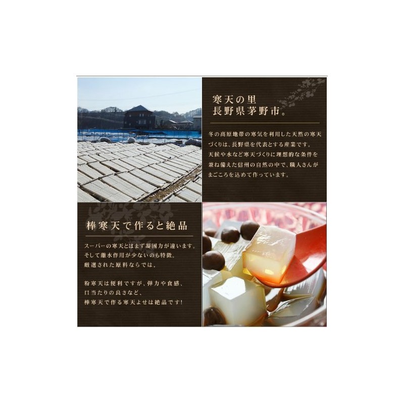 Agar Honpo Special Agar Stick x 2 Pieces