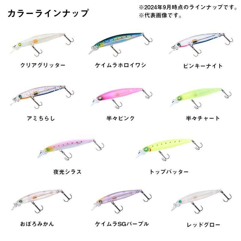 Daiwa Z60S Red Glow Lure, Tsukiza Bijin