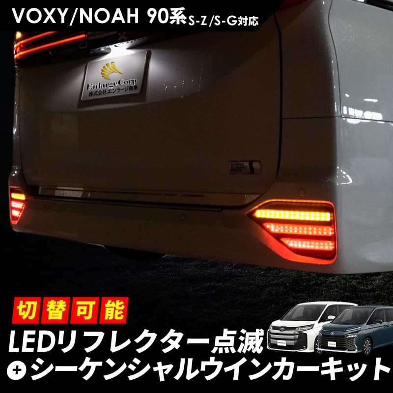 Voxy Noah 90 Series LED Reflector Flashing + Sequential Turn