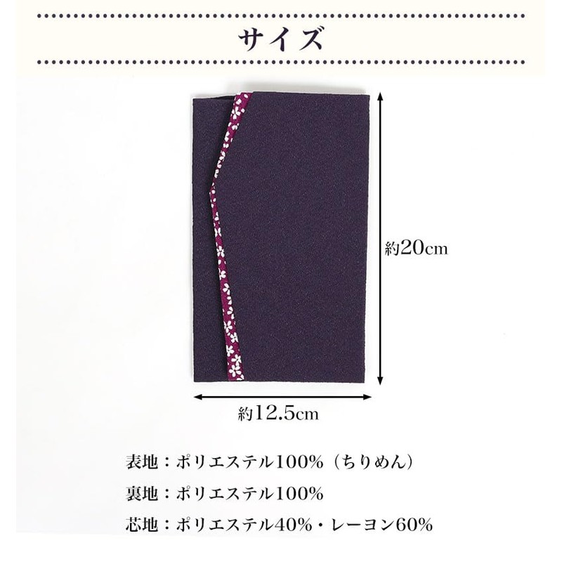 Fukusa Women's Wedding Small Cherry Blossoms Ceremonial Occasions Gold Seal