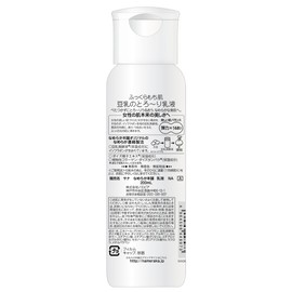 Nameraka Honpo Skin Lotion