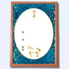Naming Workshop Style Kazi Naming Card with Frame, Self-Writing A4 Name Paper, Set of 2, Boys, Japanese Style, Zodiac, Noon, Horse, Reiwa 8, 2026 Birth Teen, Simple