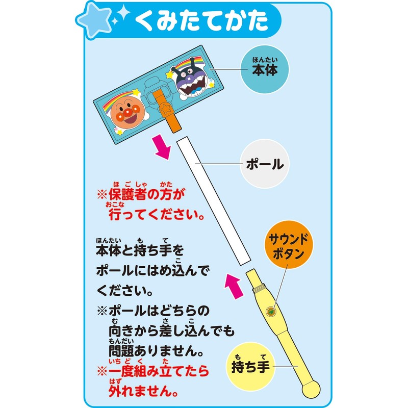 Sega Fave Anpanman Talking Cleaning Wiper
