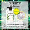 Softymo Natursabon Select White Body Wash, Rich Moist, Cherry Blossom