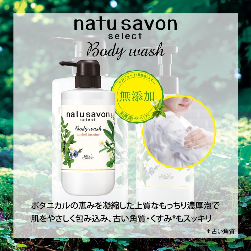 Softymo Natursabon Select White Body Wash, Rich Moist, Cherry Blossom