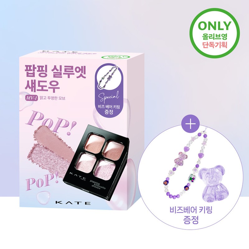 KATE Popping Silhouette Shadow 3.6g - [SET] Greige Pop (+Beads