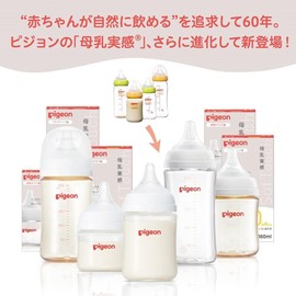 Pigeon Breast Milk Feeling Nipples 1 Month S 2 Packs Lead to Appropriate Adsorption (Latch-On) + Bonus Kunutonn Original Logo