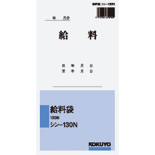 Kokuyo House Paper Corner, and Bag of 100 Shin – fb-130 N