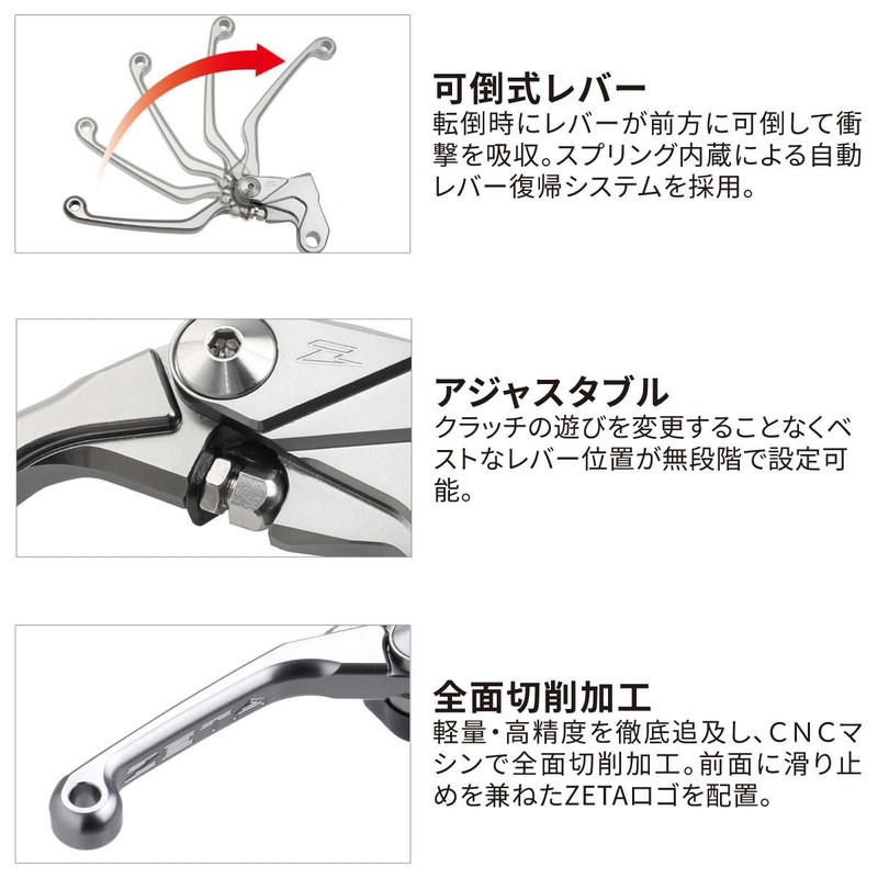 ジータレーシング(ZETA RACING) XR250/MOTARD(MD30),XR230/MOTARD,CRM250…etc ピボットレバーCP ブレーキ 4フィンガー 前方可倒式 レバー位置無段階調整 全面切削加工 高強度アルミ合金