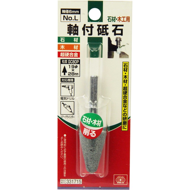 SK11 GC80P No.L Whetstone with Shaft for Woodworking, 0.7 x