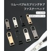 FineGood Zipper Pulls, Repair Chucks, 4 Colors, Set of 4,