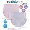 Women's Incontinence Shorts, Set of 2, Incontinence Pants, Light Incontinence,