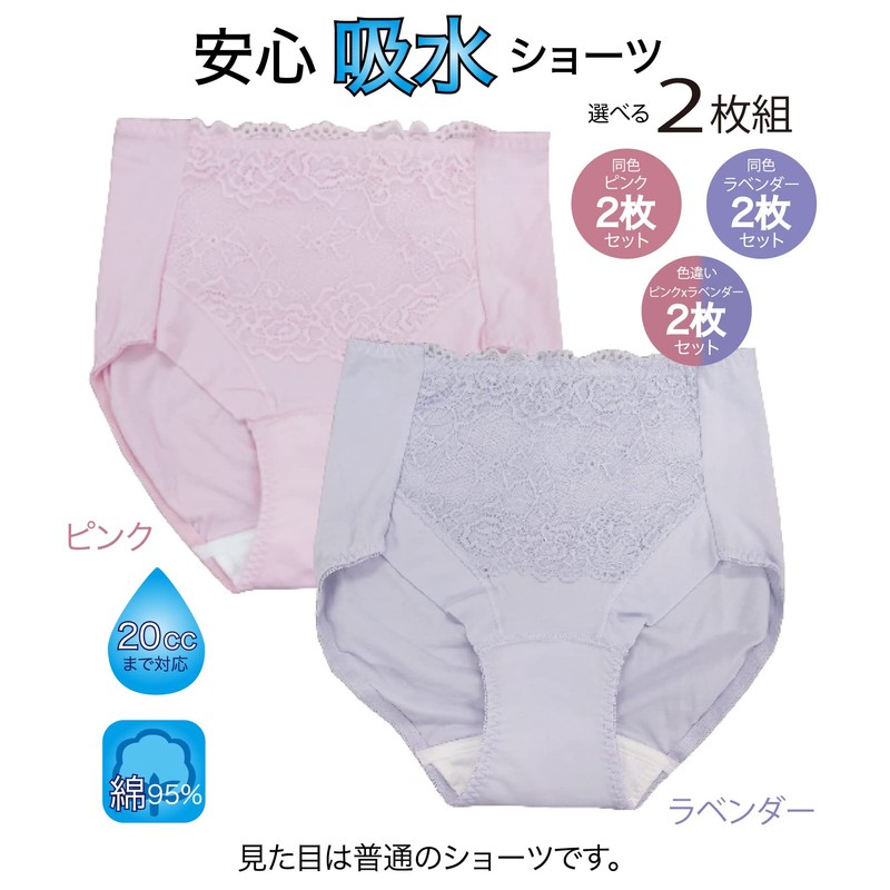 Women's Incontinence Shorts, Set of 2, Incontinence Pants, Light Incontinence,