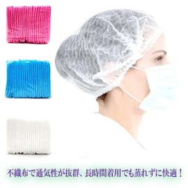 [Komorebiya] Non-woven Hair Cap, Commercial Use, Disposable, 100 Pieces, Laboratory, Factory, Cooking, Hygienic Hat, Medical Cap, Lunch Hat, Protect, Hair Loss, Mesh Gather (L, Pink)