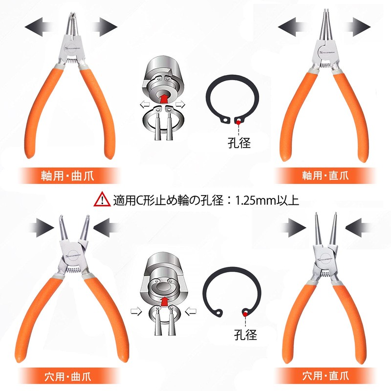 SPEEDWOX Precision Snap Ring Pliers Set of 4 for Holes,
