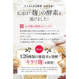 Kirari Koji Charcoal Cleanse Raw Enzyme, W Capsule, 2 Types x 30 Capsules, 1 Bag, Raw Enzyme, Koji, Charcoal Cleanse, Nano-type, Lactic Acid Bacteria, Oligosaccharide, Natto Bacteria, Chia Seeds