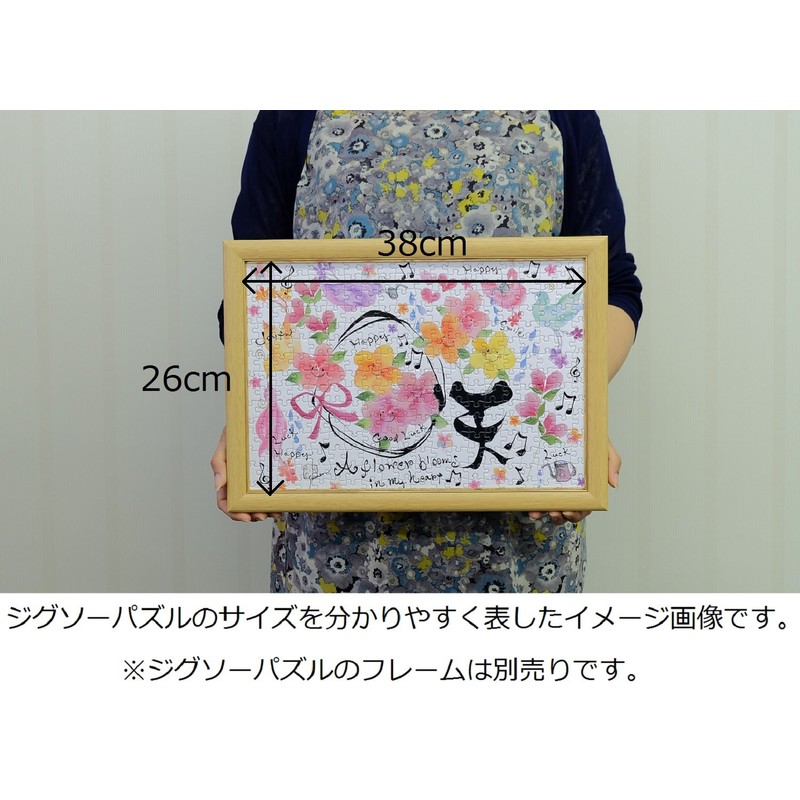 300ピース ジグソーパズル 永田紗戀 咲(26x38cm)