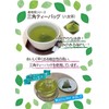 Kokutaro TB40P Yame Tea Triangle with Matcha