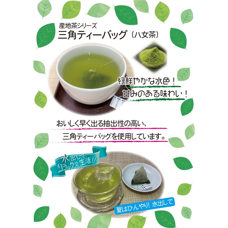 Kokutaro TB40P Yame Tea Triangle with Matcha