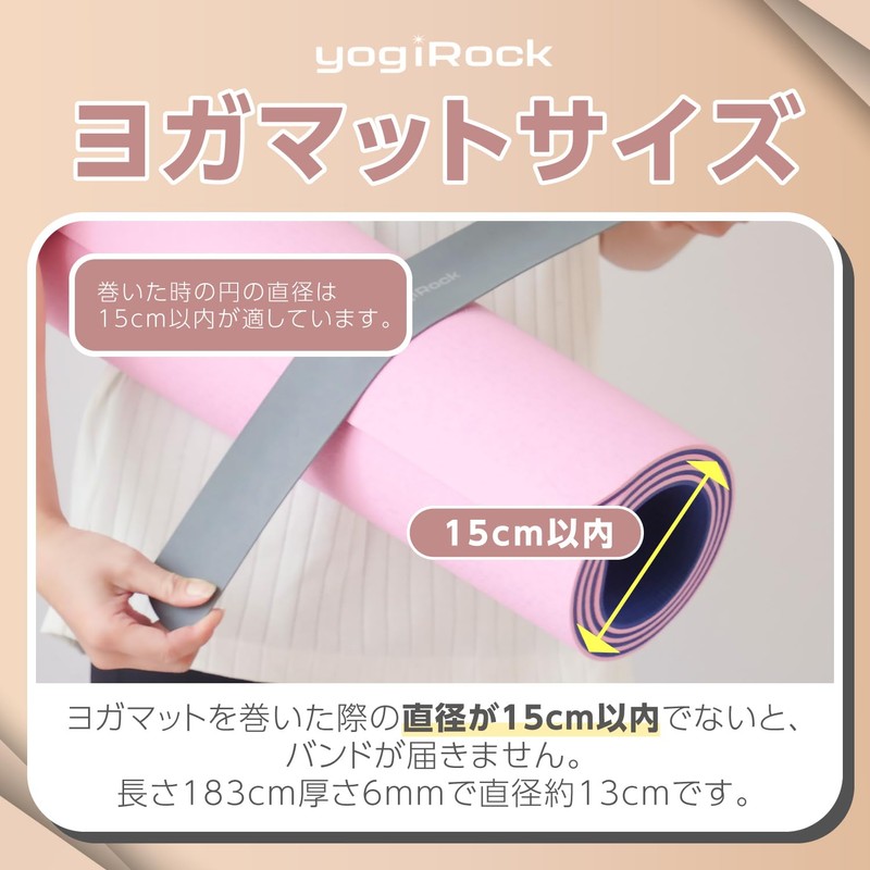 YogiRock Yogi Rock Yoga Mat Slap Band with Non-marking Felt