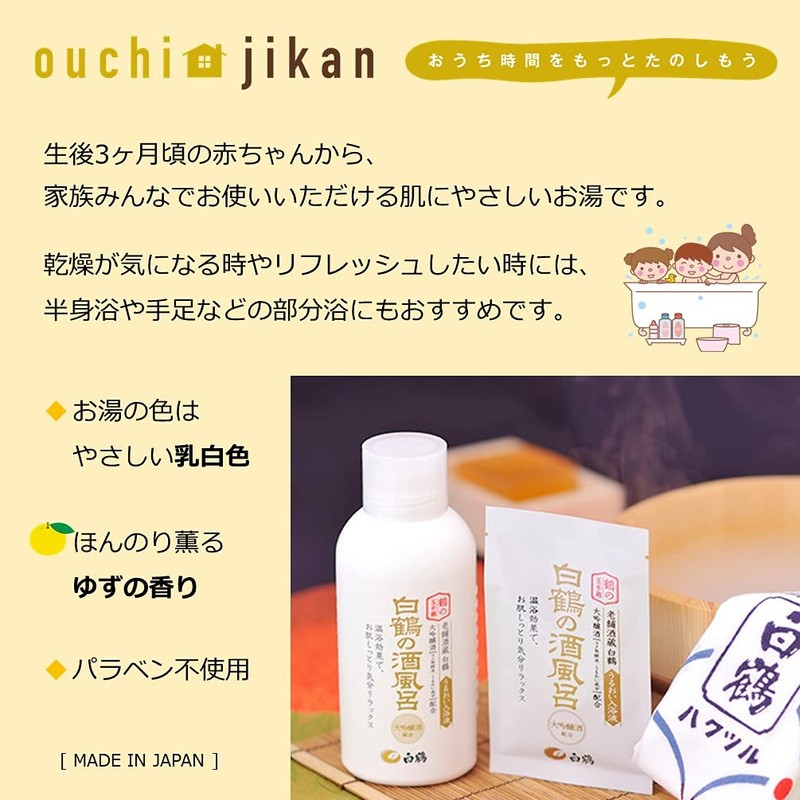 Shiratsuru Crane Tamatebox White Crane Sake Bath Daigensho Blend, Bottled