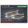 JACKALL(ジャッカル) シンカー JKタングステンシンカー キャロライナ スティック 3.5g (1/8oz) 4個入