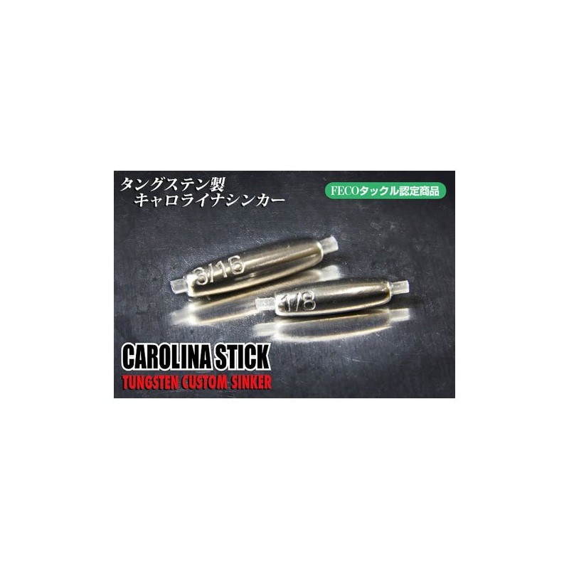 JACKALL(ジャッカル) シンカー JKタングステンシンカー キャロライナ スティック 3.5g (1/8oz) 4個入