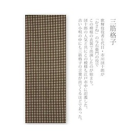 Todaya Shoten 931 Rionzome Tenugui Three-Muscle Lattice