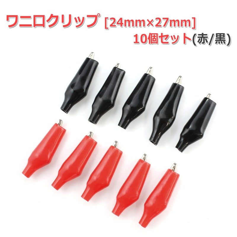 Alligator Clip [24mm x 27mm] (Red/Black) Set of 10 -