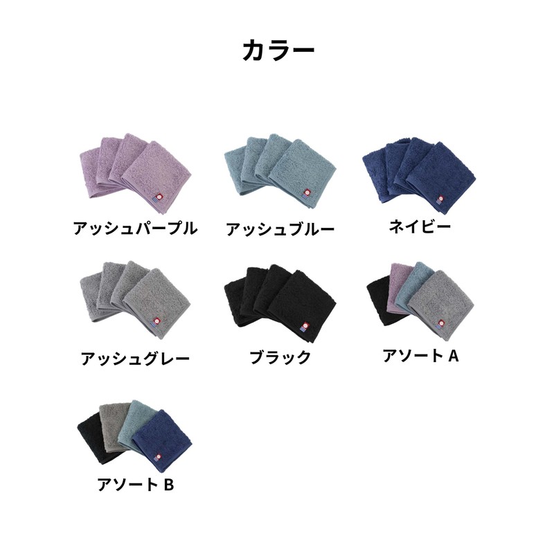 aso cy-mt275-h4-ass Hand Towel, Imabari Towel, Unisex, Family, Medium Thick,