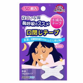 DXTECHPRO 口閉じテープ 鼾防止グッズ いびき防止グッズ いびき対策 口呼吸防止テープ 鼻呼吸テープ 口呼吸の減少と夜間の睡眠の改善 口・のどの乾燥・いびきの音を軽減 睡眠の質が高まります30枚入
