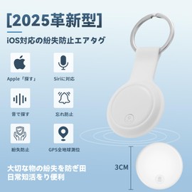 (Set of 2) Air Tag, Apple Lost Prevention Tag, Ultra Thin GPS Tag, Compatible with Apple "Search" (iOS Devices Only), Smart Tag, GPS, Small, Barre, Vehicle Tracking, Anti-Theft, Wallet Prevention, Tag