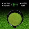 Yedoensis Matcha Premium Orgánico Japonés En Polvo - 40 G