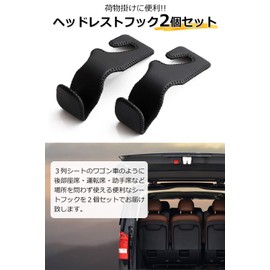 CARRY ALL BEFORE ONE Car Luggage Hook, Set of 2, Headrest Hooks, PU Leather, Storage Hooks, Luggage Hang, Seat Hook Holder, Car Storage, Easy Installation, Car Backseat Holder, Stainless Steel, Load