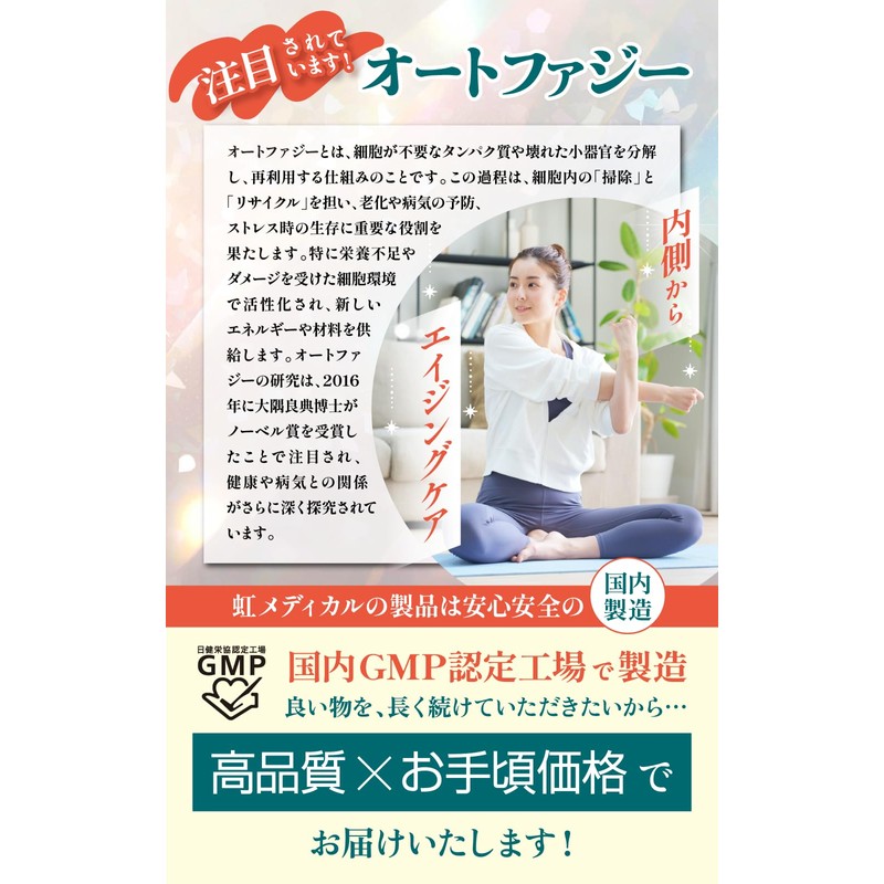 スペルミジン＜5袋＞ ウロリチンＡ レスベラトロール アスタキサンチン 植物性カプセル使用 オートファジー