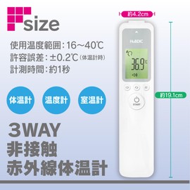 HuBDIC Wewell Non-Contact Infrared Thermometer 1000 White