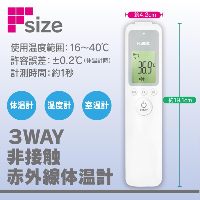 HuBDIC Wewell Non-Contact Infrared Thermometer 1000 White