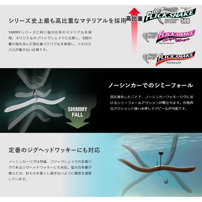 JACKAL Flickshake 500 4.8" Sight Sherbet Earthworm