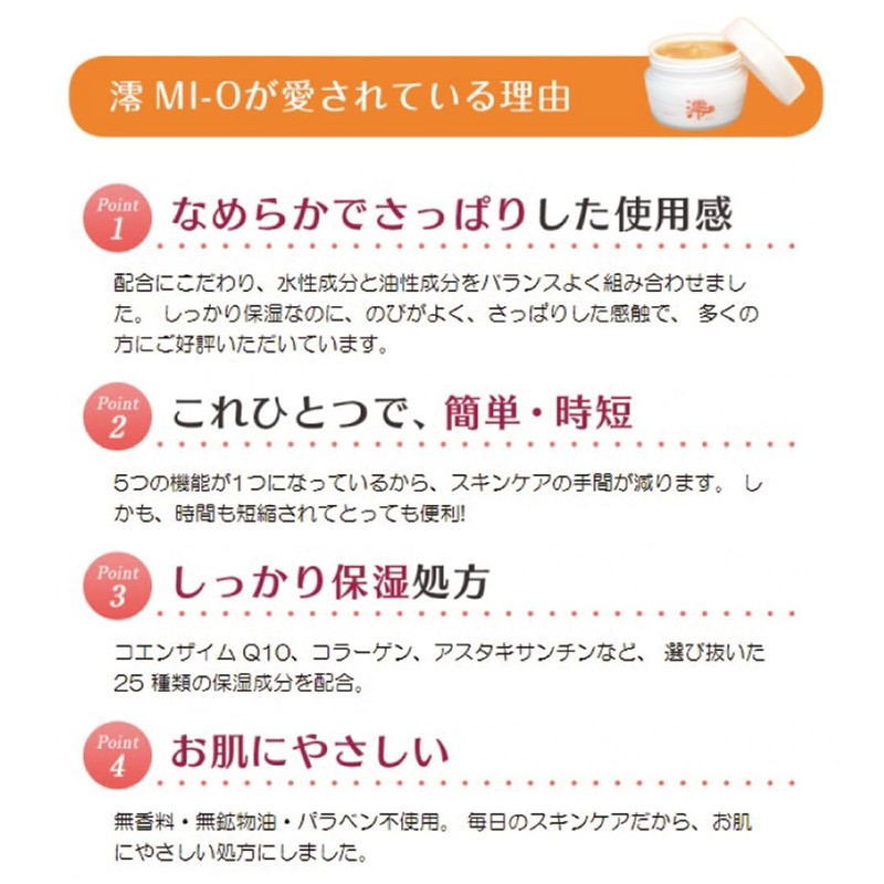 Mio MI-O All-in-One Gel, Highly Moisturizing Basic Cosmetics, Moisturizing Ingredients,