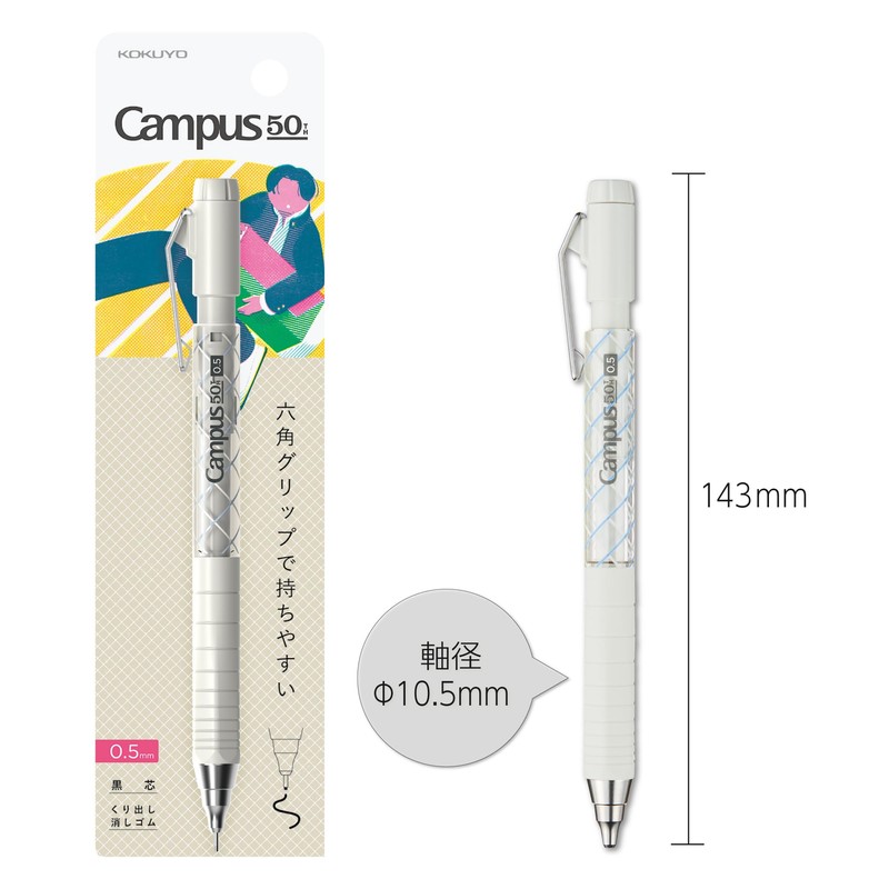 Kokuyo Campus PS-P405-L1-M-1P Mechanical Pencil, Hexagonal Grip, Limited Edition 50th