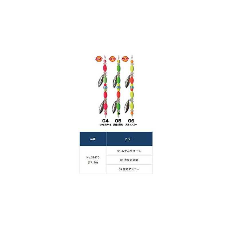 OWNER(オーナー) 船たこ 集寄ブレード TA-70 03 欲張りミックス